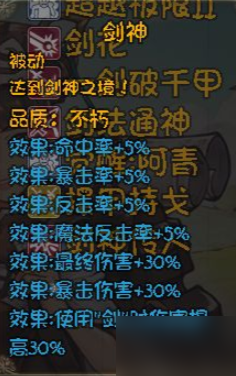 再刷一把不朽角色三阶技能效果汇总