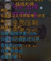 再刷一把不朽角色三阶技能效果汇总