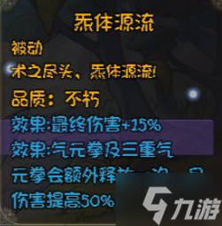 再刷一把不朽角色三阶技能效果汇总