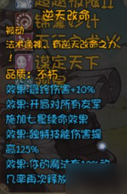 再刷一把不朽角色三阶技能效果汇总