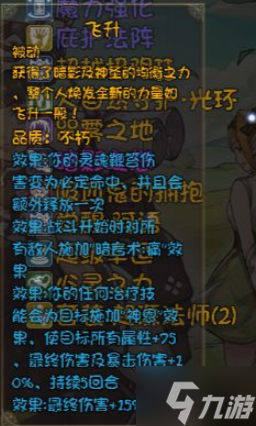 再刷一把不朽角色三阶技能效果汇总