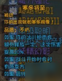 再刷一把不朽角色三阶技能效果汇总