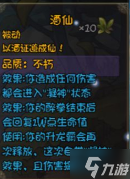 再刷一把不朽角色三阶技能效果汇总