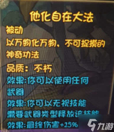 再刷一把不朽角色三阶技能效果汇总