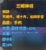 再刷一把不朽角色三阶技能效果汇总