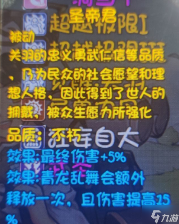 再刷一把神圣角色三阶技能效果大全