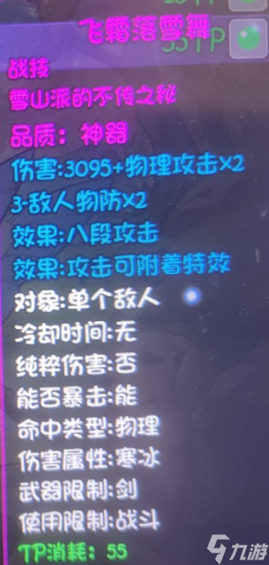 再刷一把神圣角色三阶技能效果大全