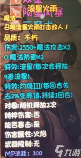 再刷一把神圣角色三阶技能效果大全
