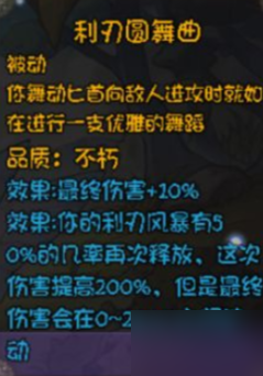 再刷一把神圣角色三阶技能效果大全