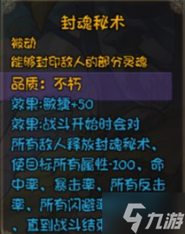 再刷一把神圣角色三阶技能效果大全