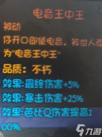 再刷一把神圣角色三阶技能效果大全