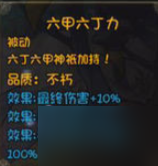 再刷一把神圣角色三阶技能效果大全