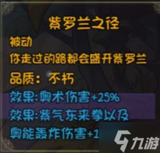 再刷一把神圣角色三阶技能效果大全