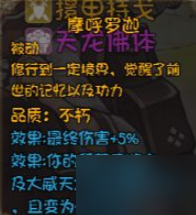 再刷一把神圣角色三阶技能效果大全