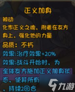再刷一把神圣角色三阶技能效果大全