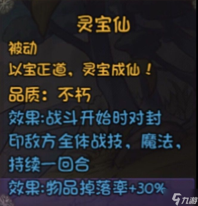 再刷一把神圣角色三阶技能效果大全