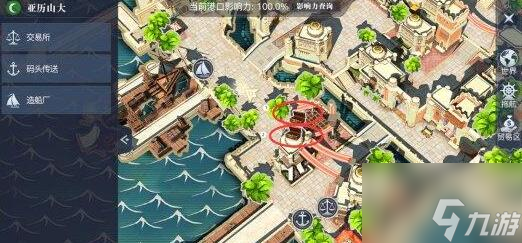 黎明之海亚历山大隐藏宝物位置介绍 具体一览