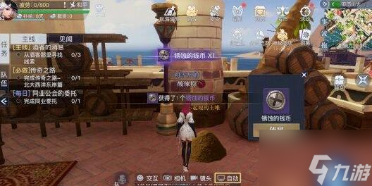 黎明之海亚历山大隐藏宝物位置介绍 具体一览