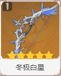 原神甘雨武器推荐排行一览