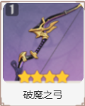 原神甘雨武器推荐排行一览