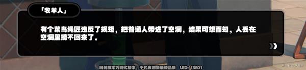 《绝区零》首测隐藏角色11号解锁教程 隐藏角色11号怎么解锁