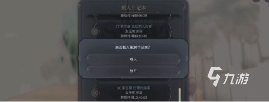 魔女之泉4二周目如何开启 二周目开启方法详解攻略