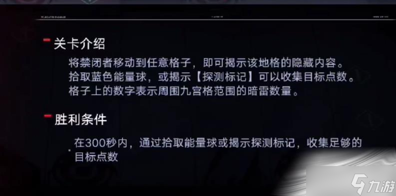 《无期迷途》匿雷S102解密通关攻略