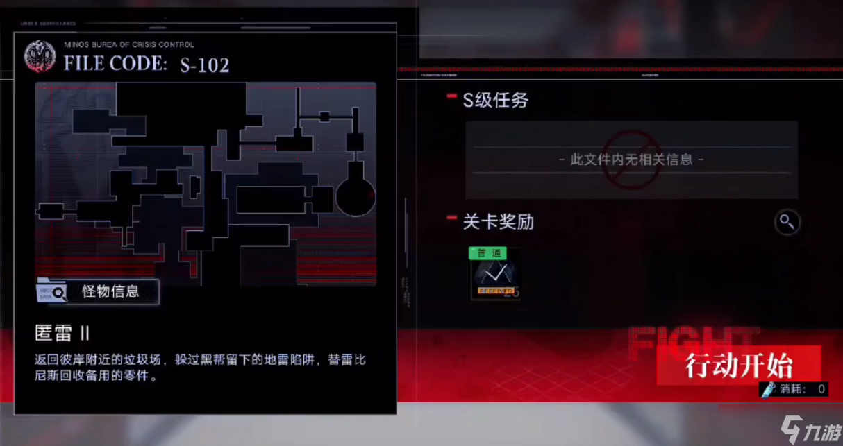 《无期迷途》匿雷S102解密通关攻略介绍