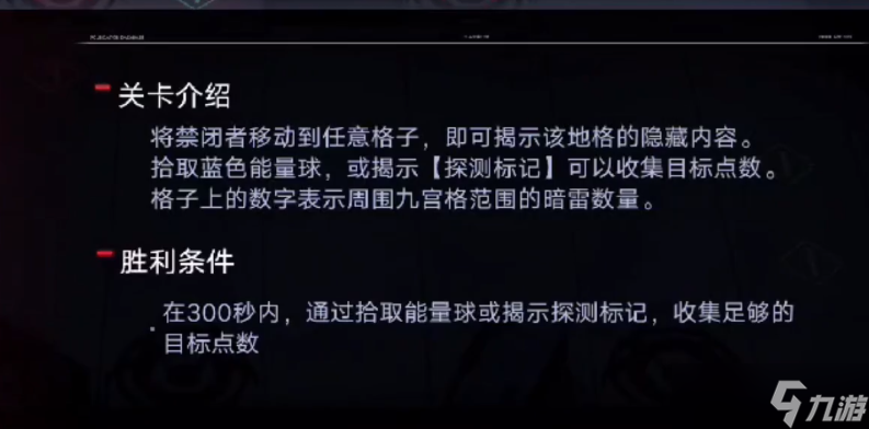 《无期迷途》匿雷S102解密怎么过