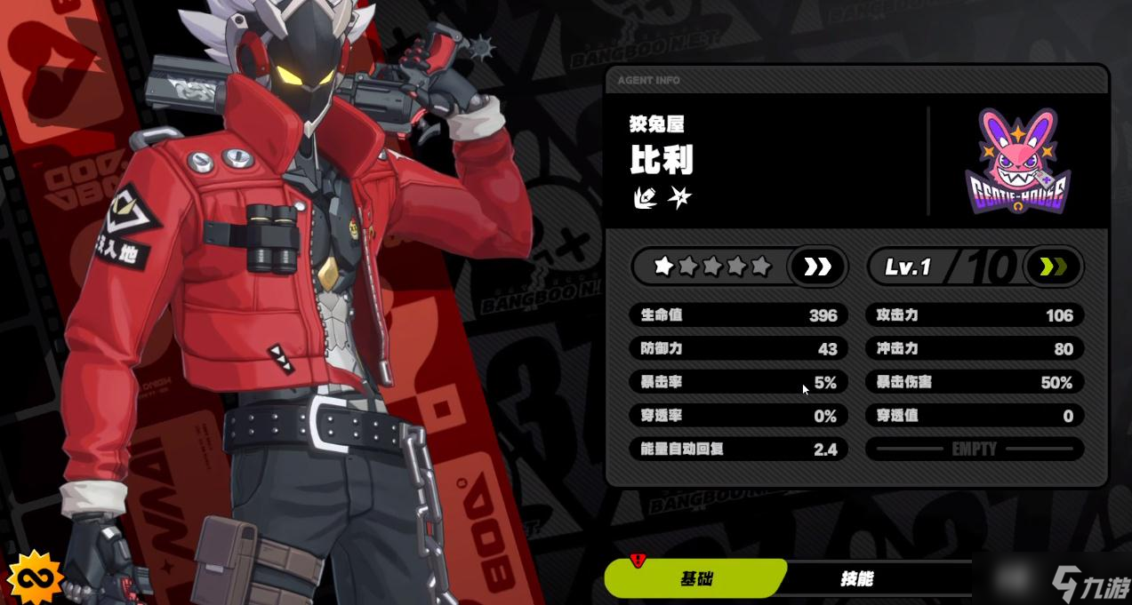 《绝区零》比利天赋属性介绍