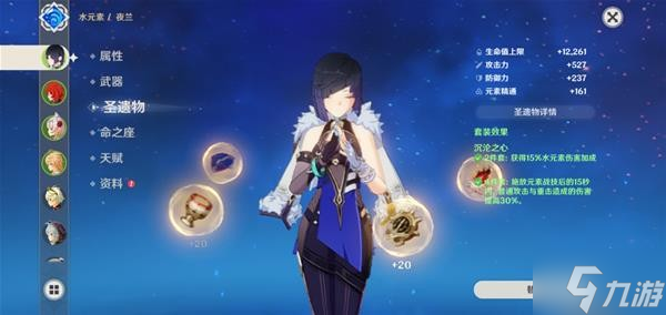 《原神》夜兰主C流玩法指南 夜兰武器及圣遗物推荐