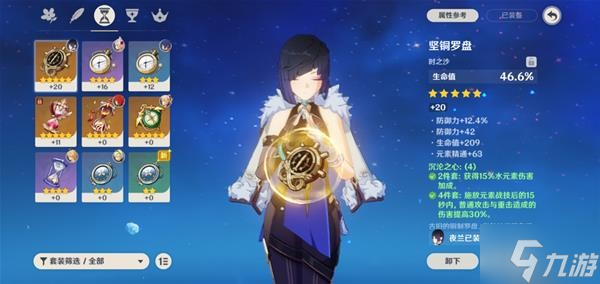 《原神》夜兰主C流玩法指南 夜兰武器及圣遗物推荐