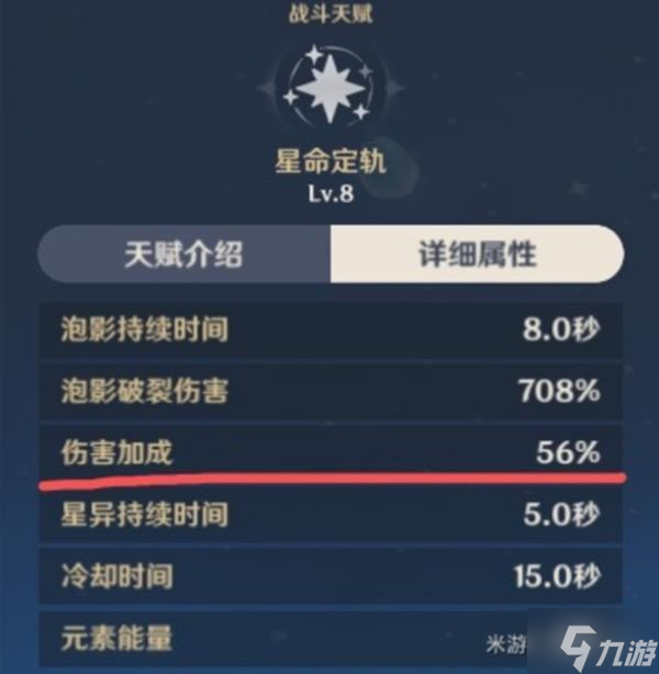 莫娜10级大招增伤图片图片