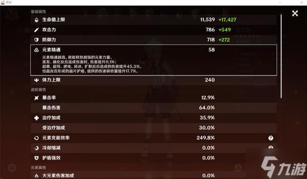 《原神》莫娜增伤详细解析 莫娜增伤机制