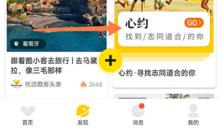 托迈酷客