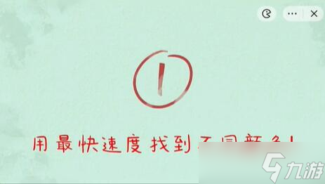 《收纳物语》第21关火眼金睛通关攻略
