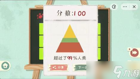 《收纳物语》第21关火眼金睛通关攻略