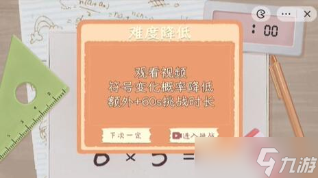 《收纳物语》第19关最强大脑通关攻略