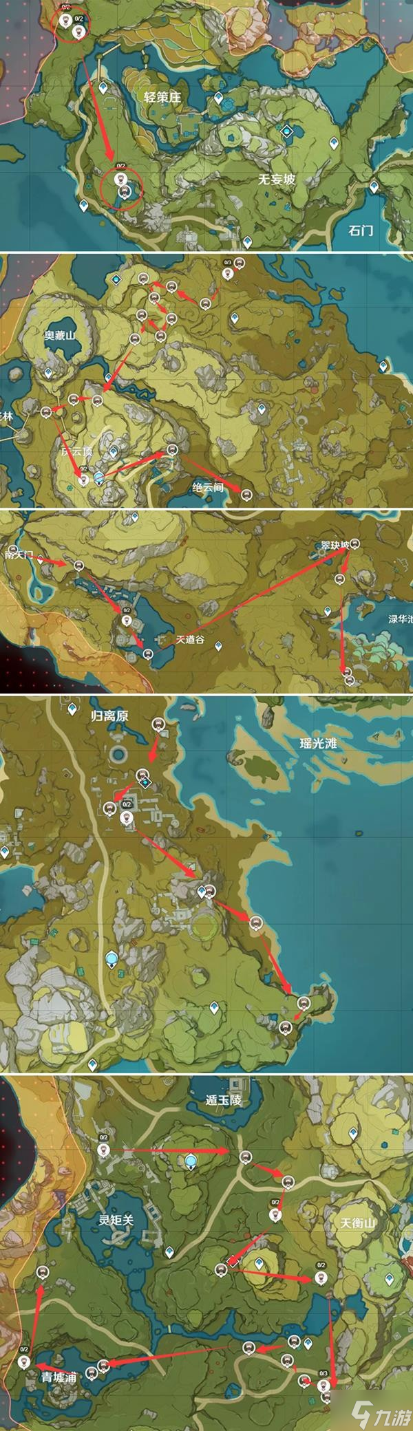 《原神》班尼特突破材料获取方法
