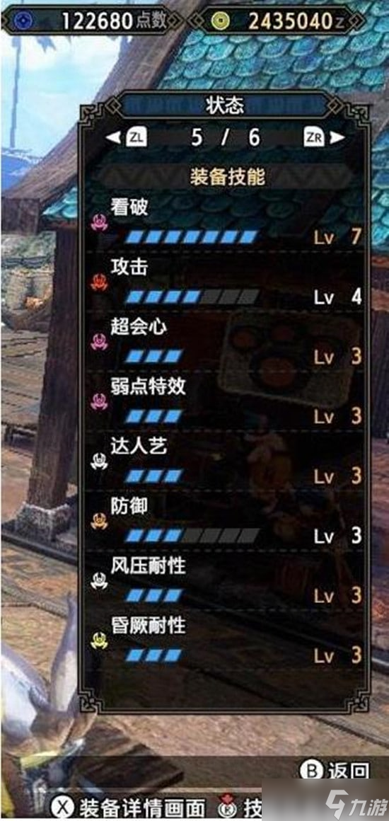 《怪物猎人崛起》武器配装参考攻略之曙光怨虎龙斩斧
