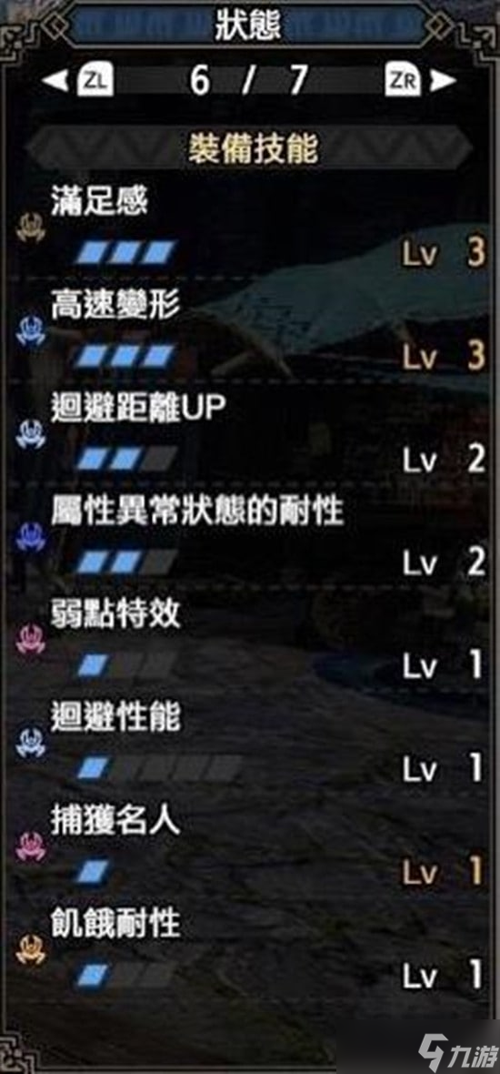 《怪物猎人崛起》武器配装参考攻略之曙光怨虎龙斩斧