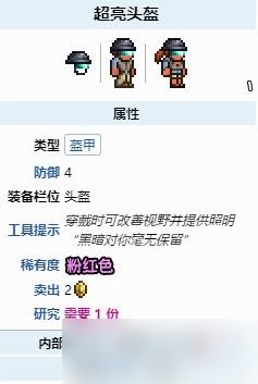 《泰拉瑞亚》永恒领域黑暗怎么办