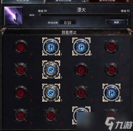 《破坏领主》物质流dot法师怎么玩？物质流dot法师玩法介绍