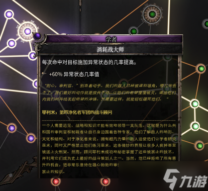 《破坏领主》物质流dot法师怎么玩？物质流dot法师玩法介绍