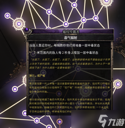 《破坏领主》物质流dot法师怎么玩？物质流dot法师玩法介绍