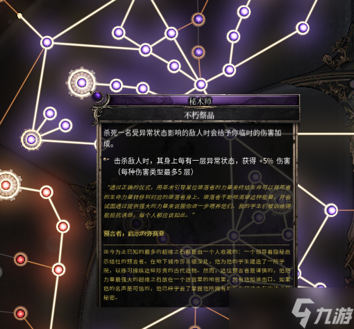 《破坏领主》物质流dot法师怎么玩？物质流dot法师玩法介绍