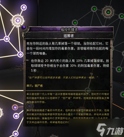 《破坏领主》物质流dot法师怎么玩？物质流dot法师玩法介绍