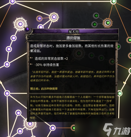 《破坏领主》物质流dot法师怎么玩？物质流dot法师玩法介绍