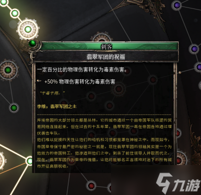 《破坏领主》物质流dot法师怎么玩？物质流dot法师玩法介绍