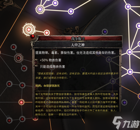 《破坏领主》物质流dot法师怎么玩？物质流dot法师玩法介绍